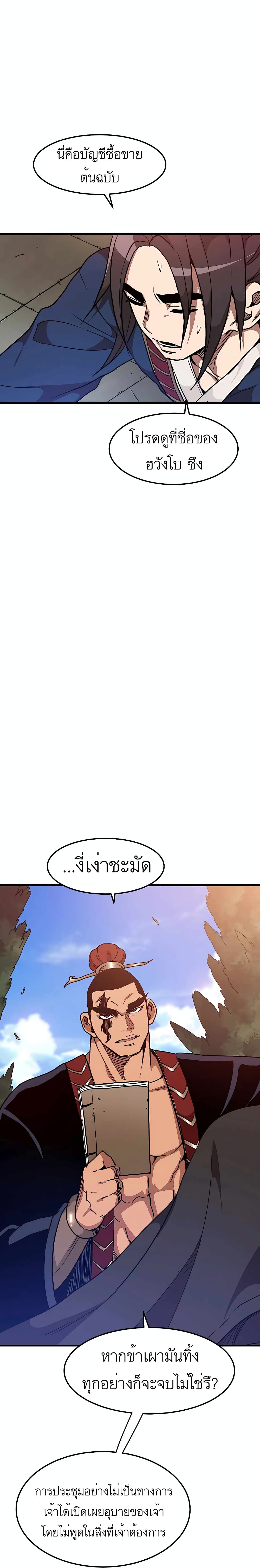 I Am Possessed by the Sword God 18 (13)